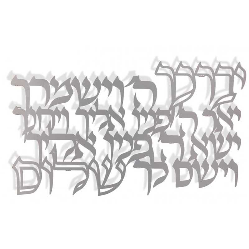 דורית יודאיקה אותיות צפות קיר פל... | מכתבים צפים מאת דורית